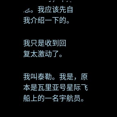 Lifeline游戏截图