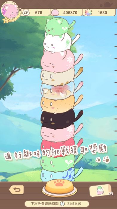 麻糬貓收藏 - 療癒的每一天 MochiCat游戏截图