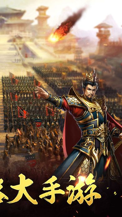 烽火三国传奇：万人国战策略战棋手游游戏截图