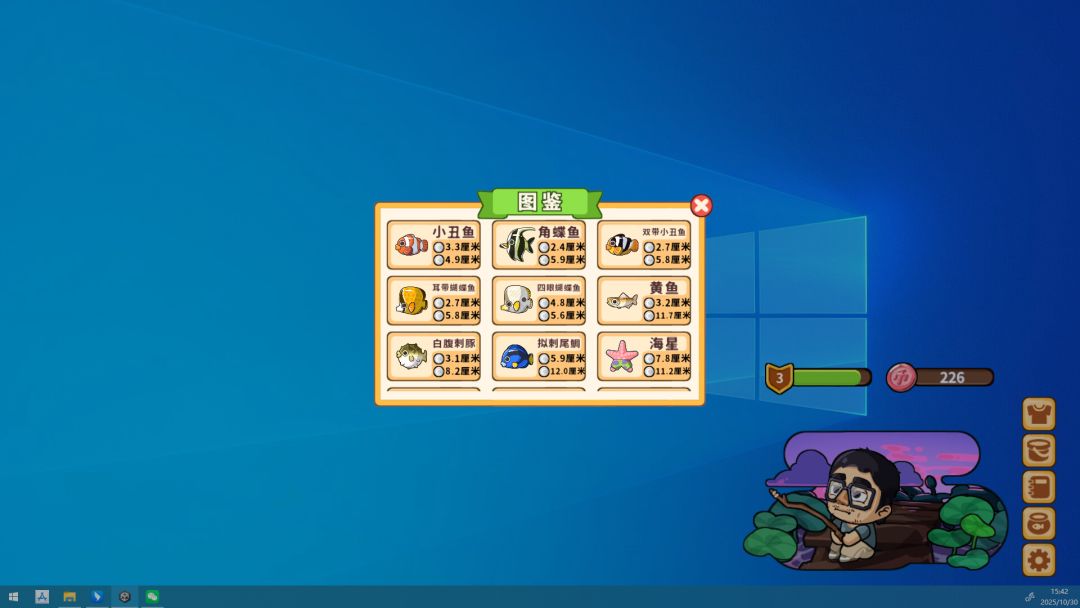 荒岛钓鱼记游戏截图