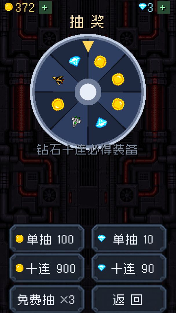 加纳之翼游戏截图