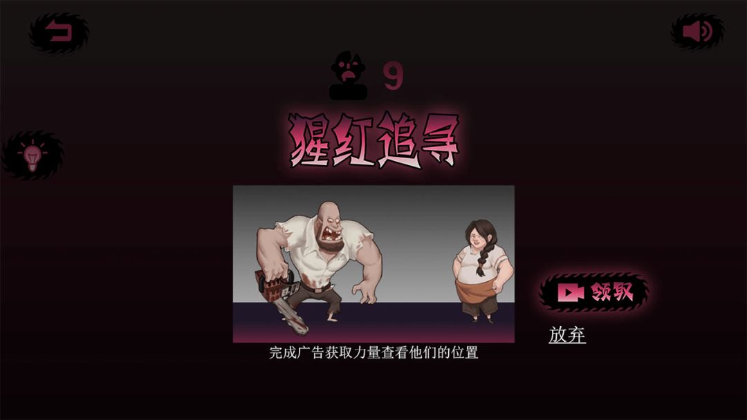 电锯谜题游戏截图