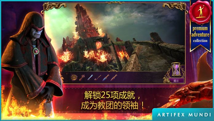 秘密组织2：面具下的阴谋 (Full)游戏截图