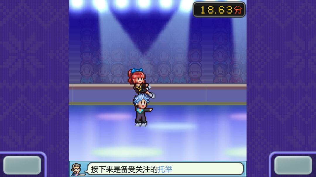 银盘滑冰场物语 (Skating Rink Story)游戏截图