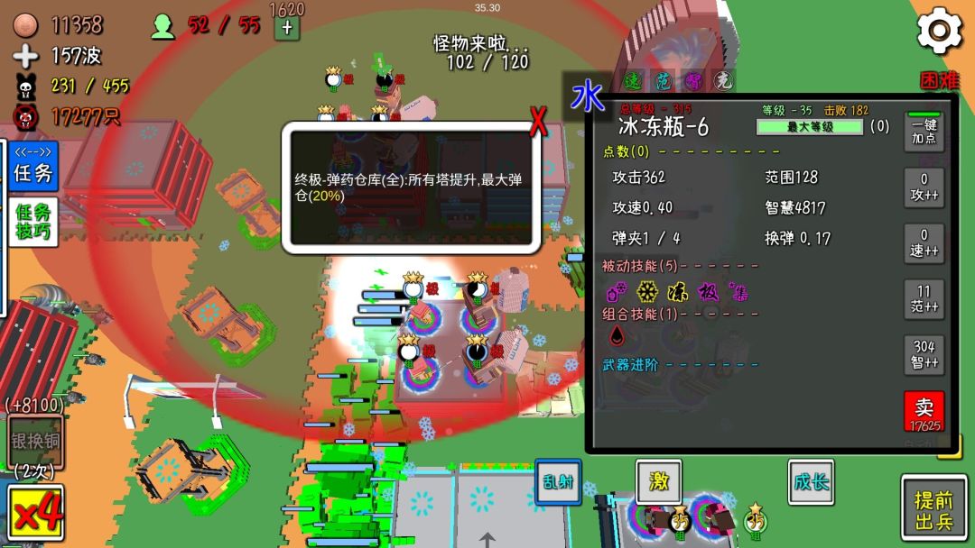 我的塔防游戏截图