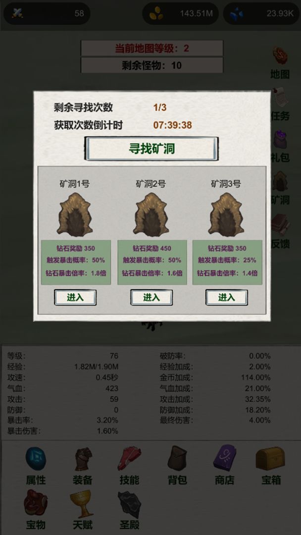 元气弹射射射射射游戏截图