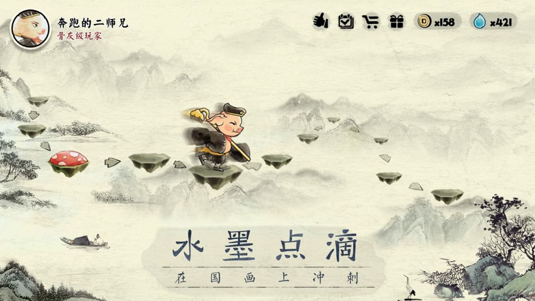 梦回高老庄游戏截图