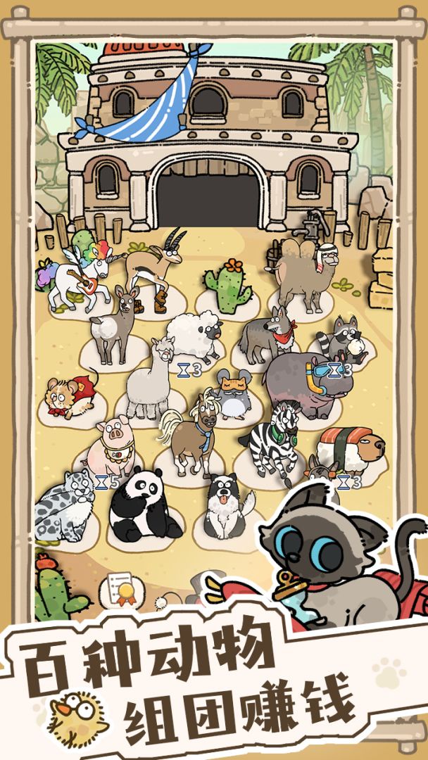 猫神牧场游戏截图