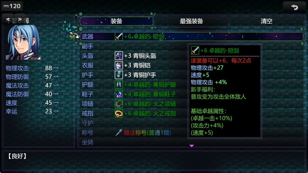 血色城堡游戏截图