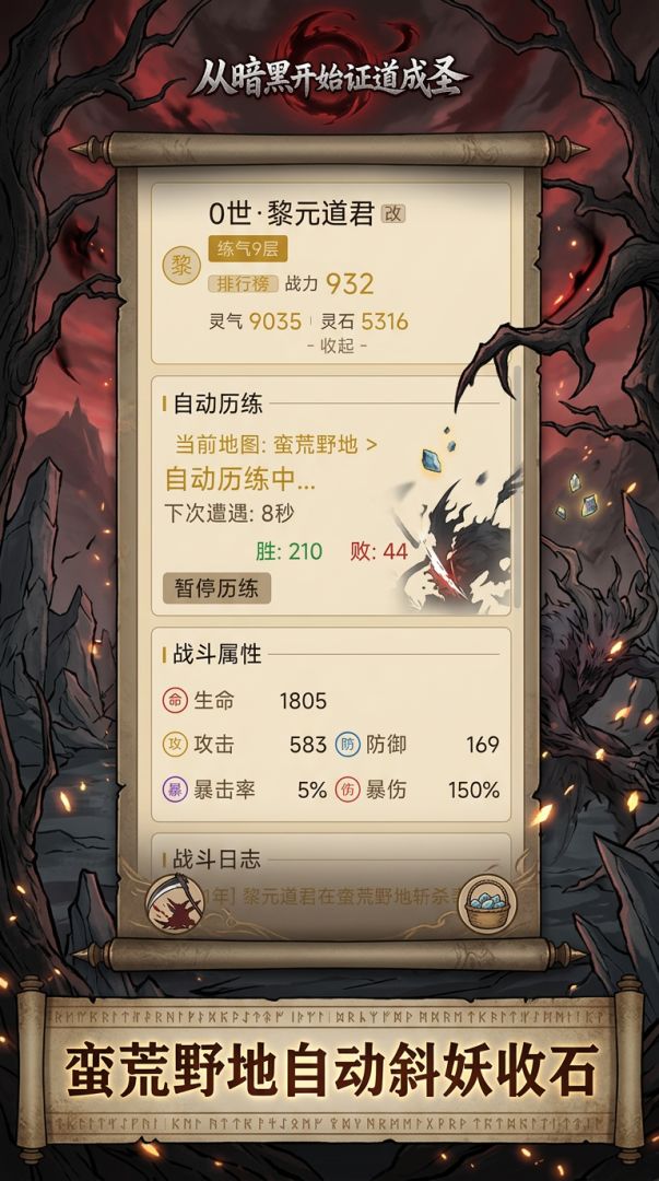 从暗黑开始证道成圣游戏截图