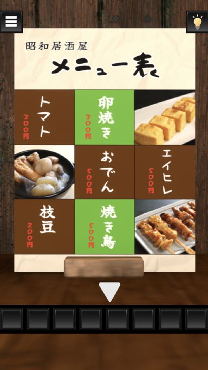 脱出ゲーム 昭和居酒屋から出たい游戏截图