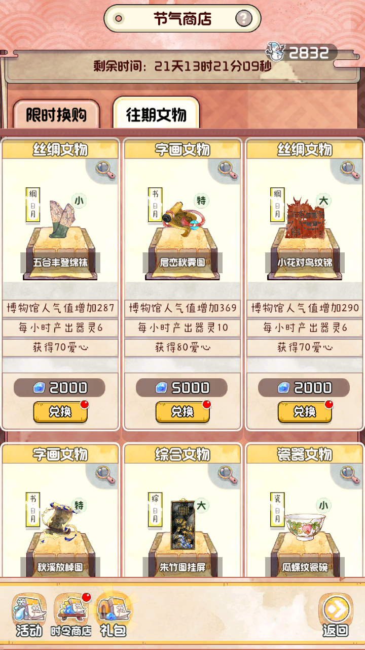 冬至「时令活动」开启
