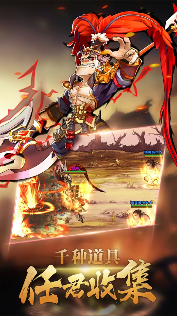 调教三国游戏截图