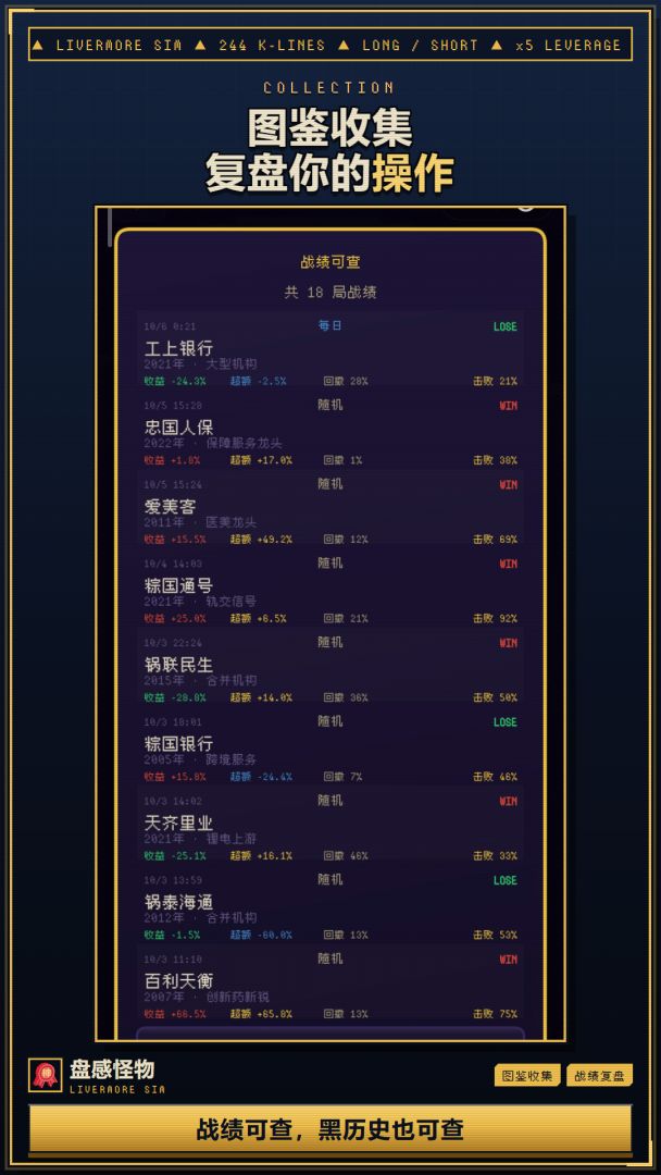 盘感怪物游戏截图