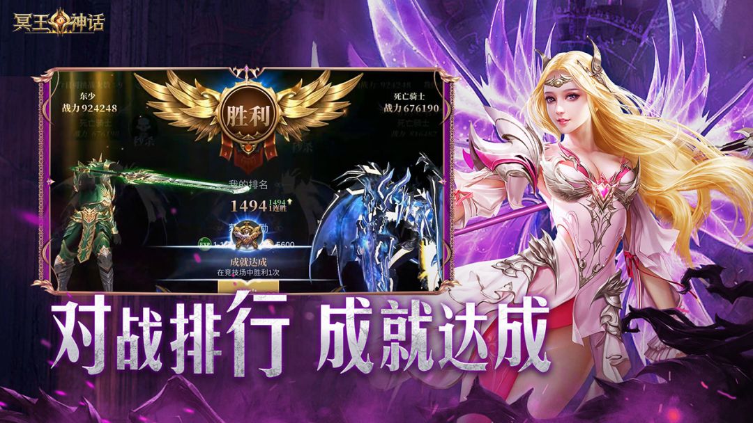 冥王神话游戏截图