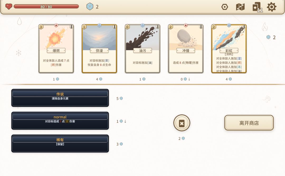 元素失控游戏截图