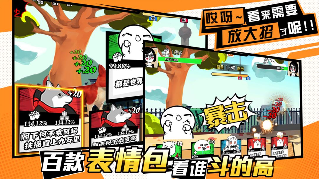 宠物天团游戏截图