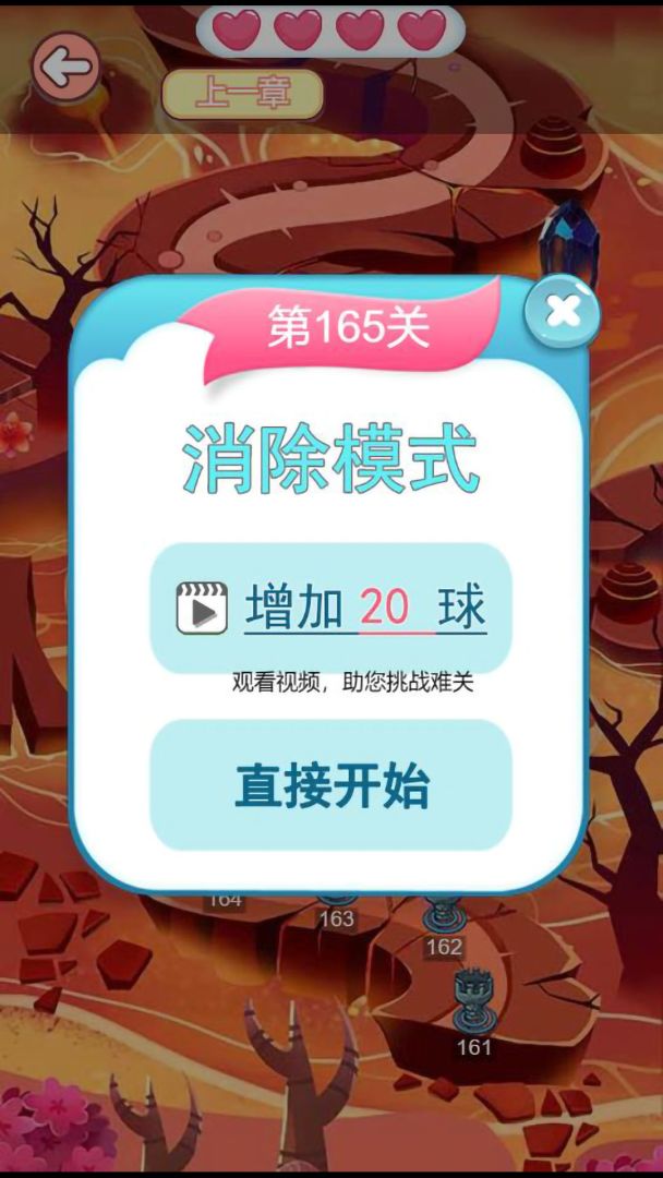 弹球泡泡龙游戏截图