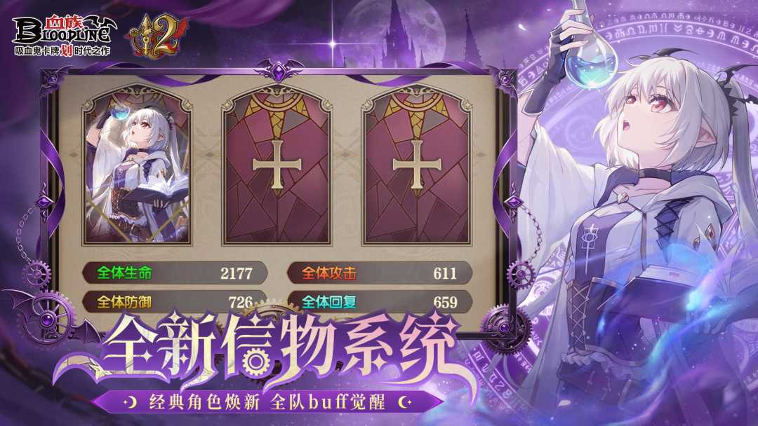 血族游戏截图