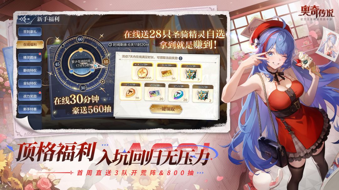 奥奇传说游戏截图
