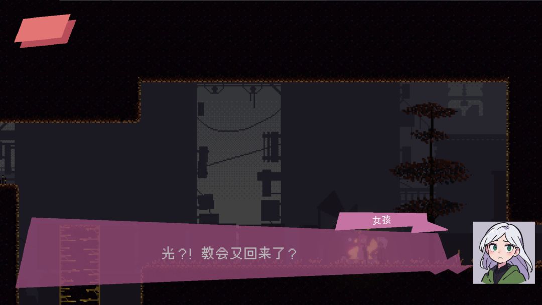 驱散明光游戏截图