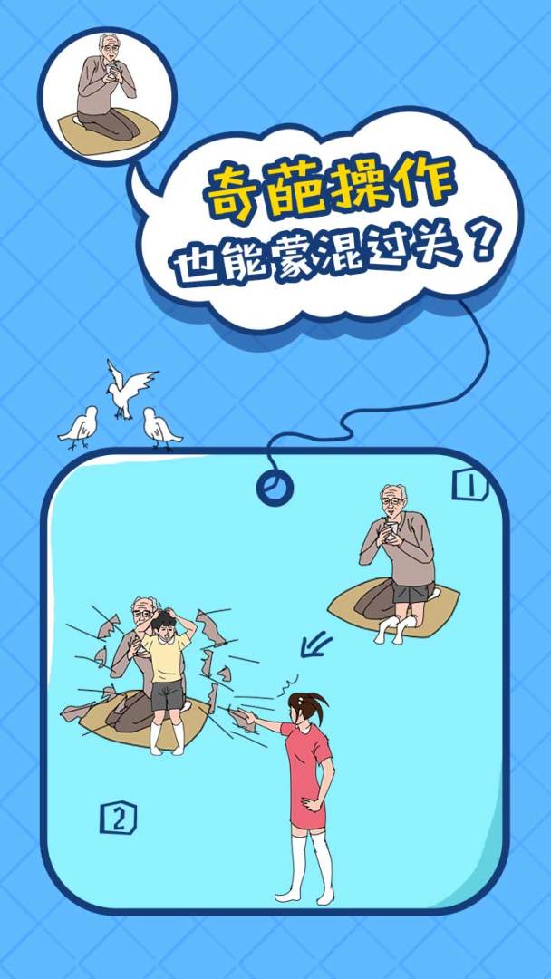 冰箱里的布丁被吃掉了游戏截图