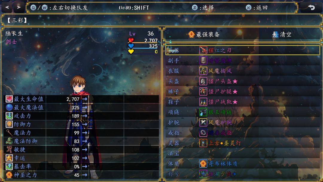 武仙传奇游戏截图