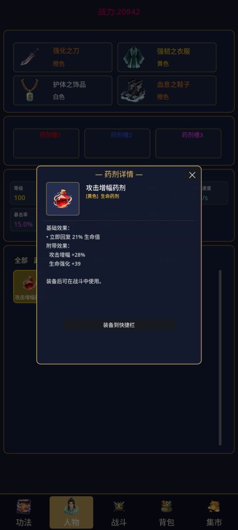 传奇刷宝王游戏截图