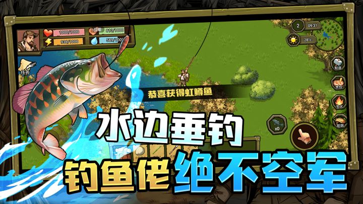 荒野独居截图