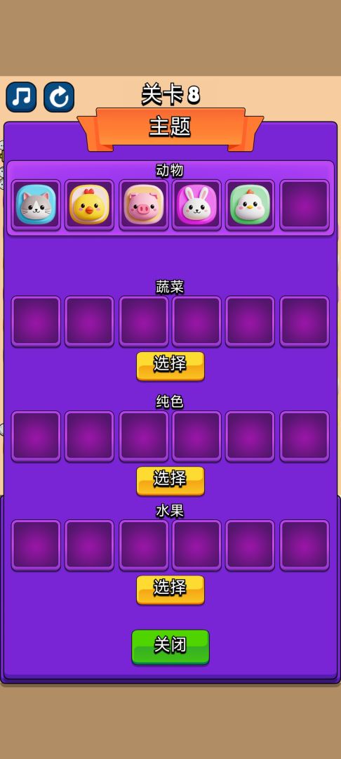 砸了个狼游戏截图