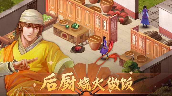 铁血武林2截图
