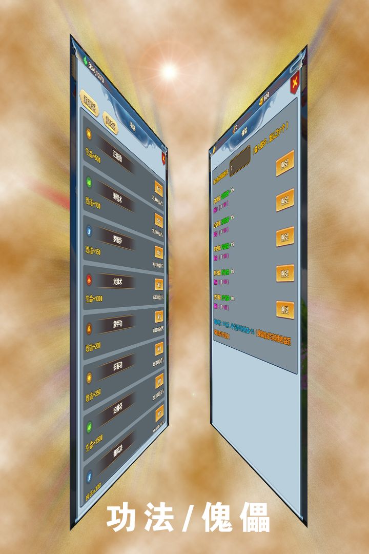 拜游霸王修仙游戏截图
