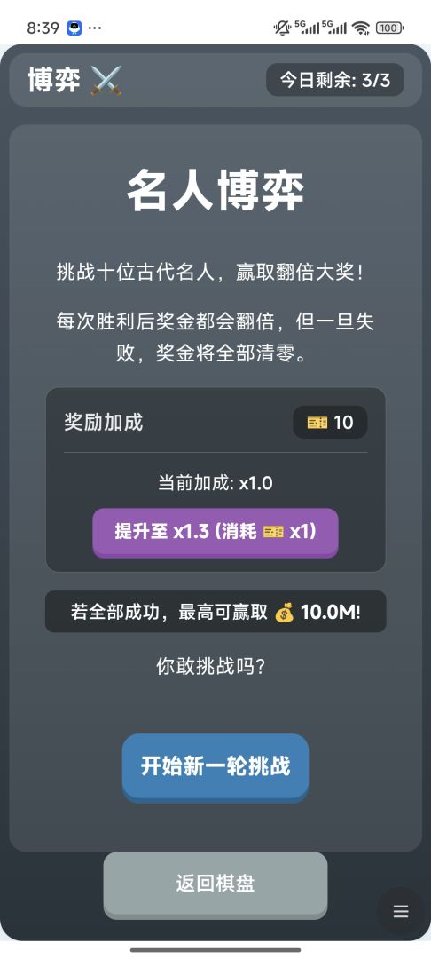 走遍中国游戏截图