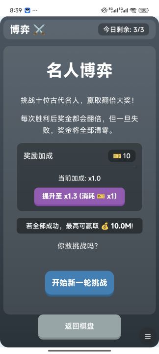 走遍中国截图