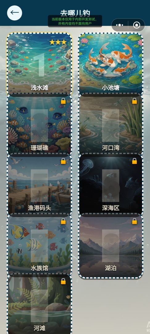 接住小鱼吧游戏截图