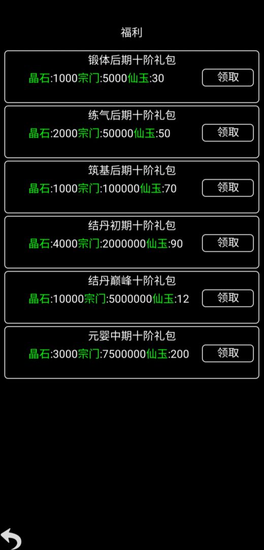 掌门传说游戏截图