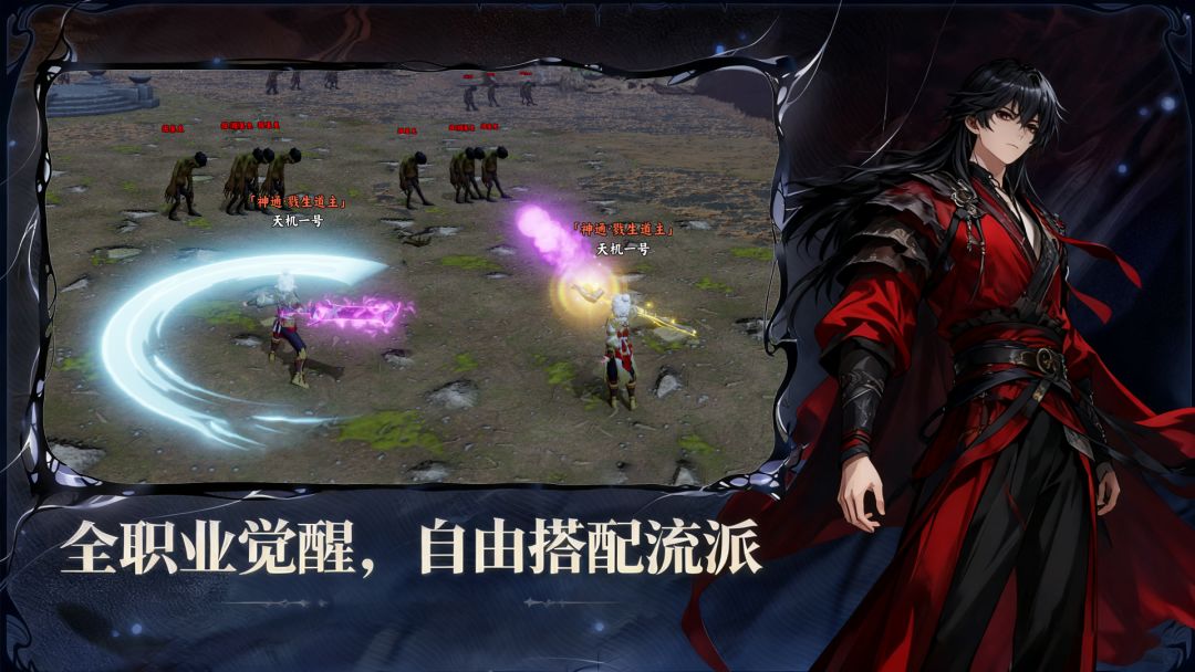 鬼境行者:全职觉醒游戏截图