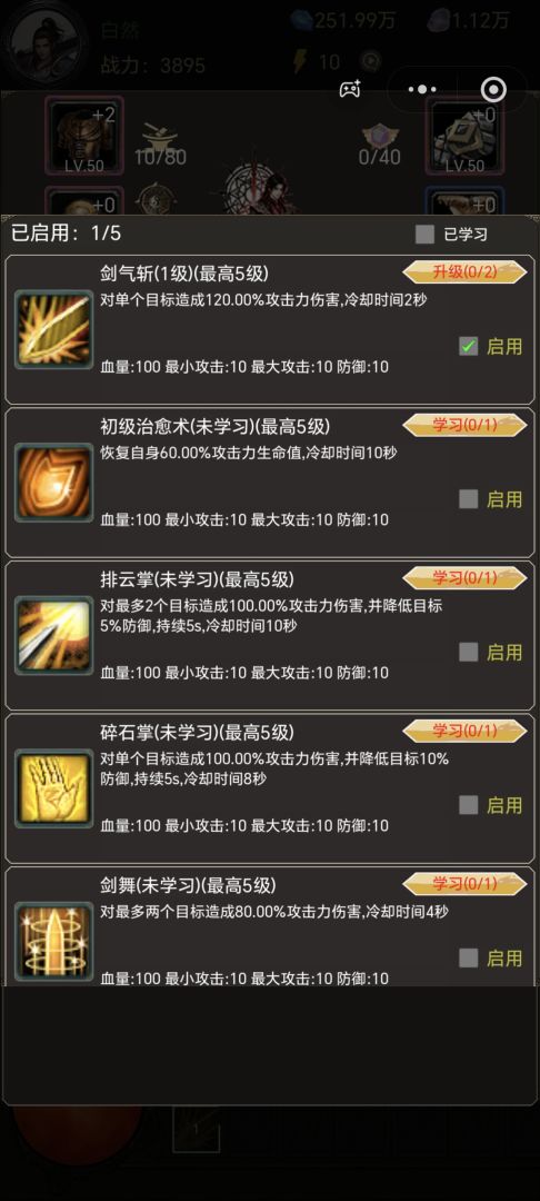 无尽大陆游戏截图