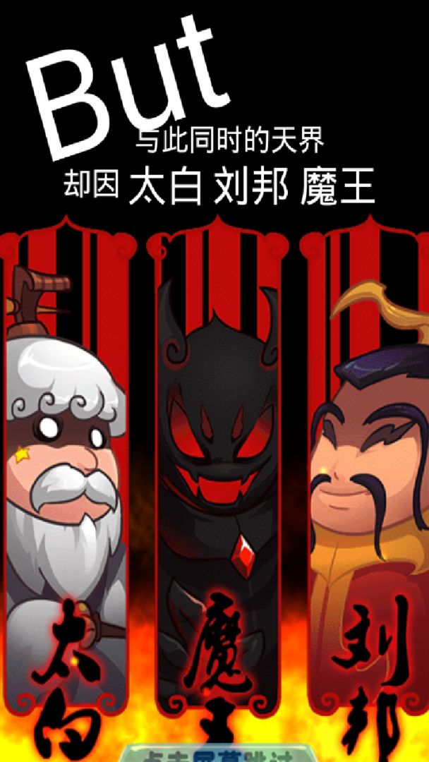 魔仙传游戏截图