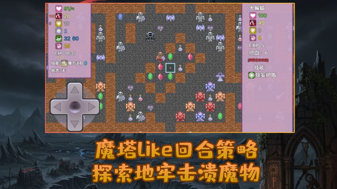 安卓勇者与苹果魔王游戏截图