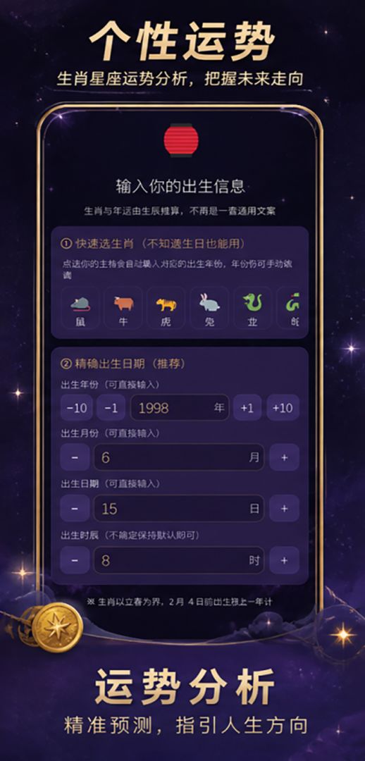 测试人生游戏截图
