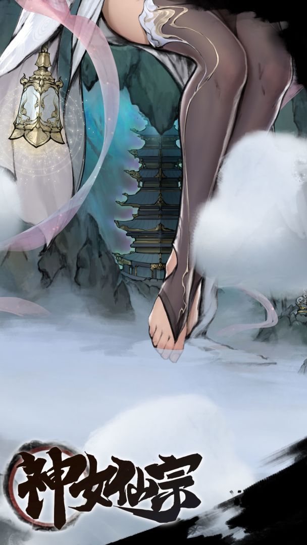 神女仙宗游戏截图