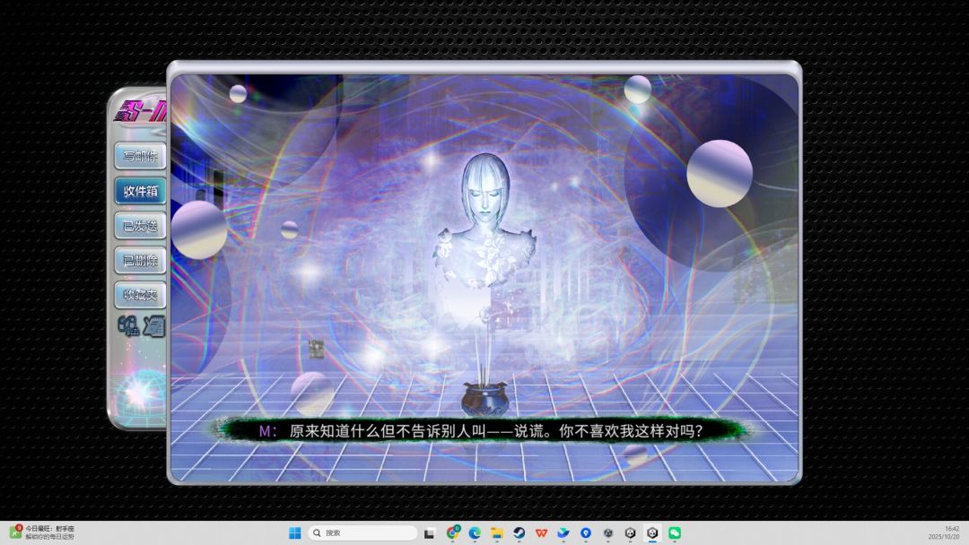 S-mail游戏截图