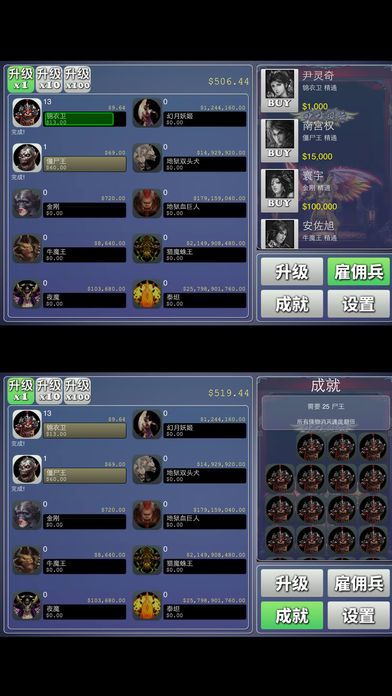 游戏 - 放置修仙 挂机版游戏截图