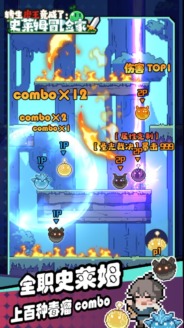 转生魔王竟成了：史莱姆冒险者游戏截图