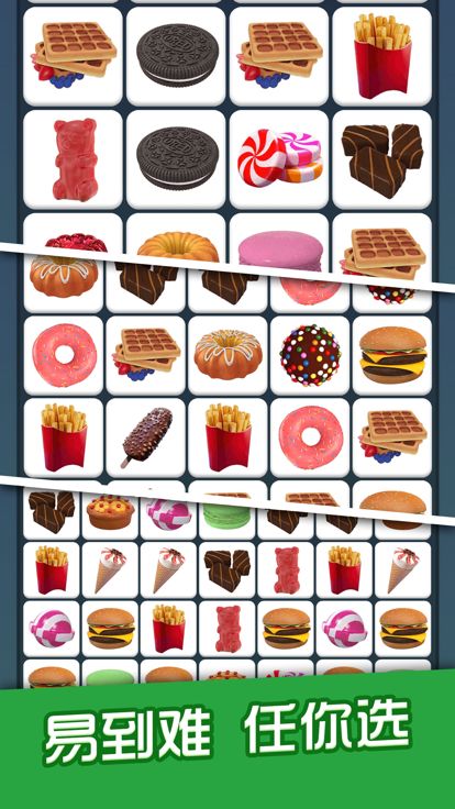 旅行连连看 - 3D经典版连连看小游戏游戏截图