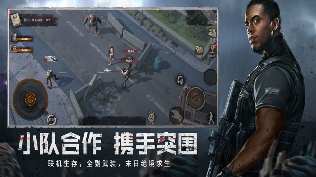 废土行动游戏截图