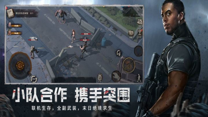 废土行动截图
