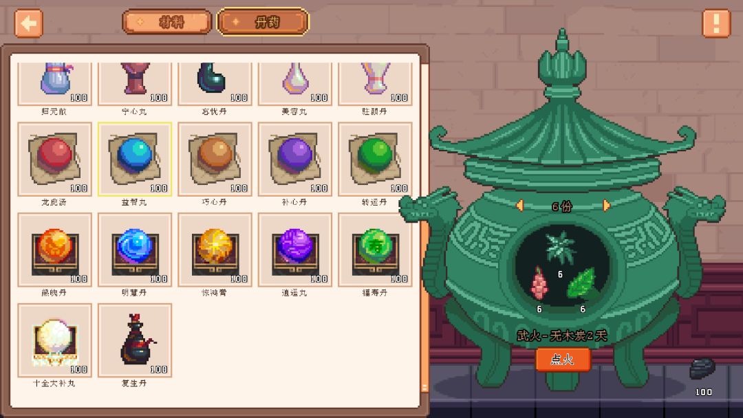 宠物街金鱼姬游戏截图