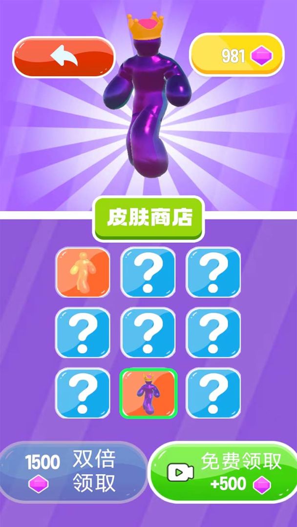 果冻跑跑跑游戏截图